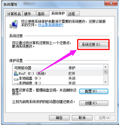 教你笔记本电脑windows7系统还原图文(3)
