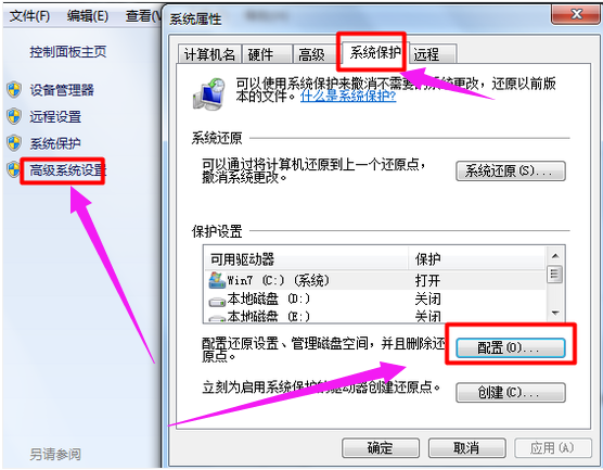 教你笔记本电脑windows7系统还原图文(1)