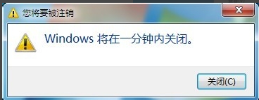 小编教你怎么设置电脑win7定时关机(5)