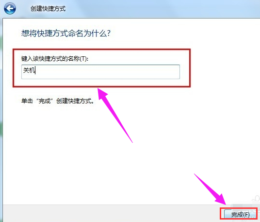 小编教你怎么设置电脑win7定时关机(2)