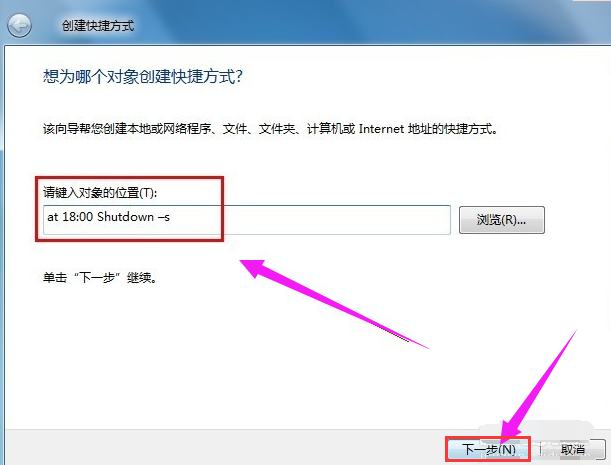 小编教你怎么设置电脑win7定时关机(1)