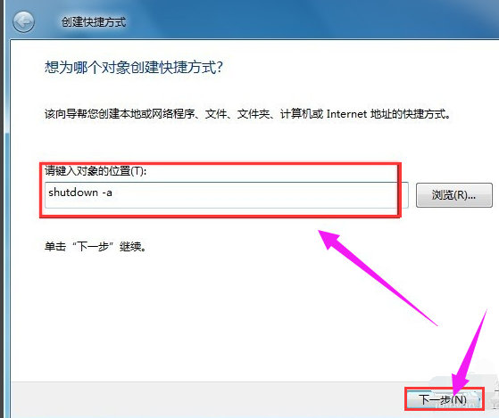 小编教你怎么设置电脑win7定时关机(6)