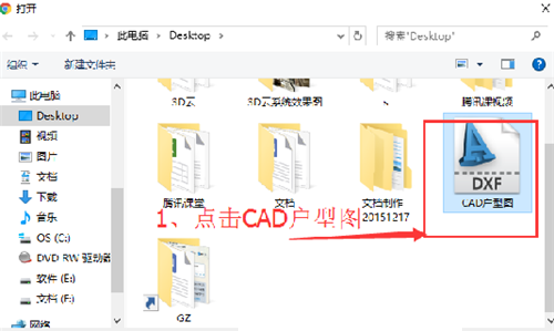 三维家3d云设计软件怎么导入cad图(1)