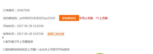 借号猫要怎么上号(8)