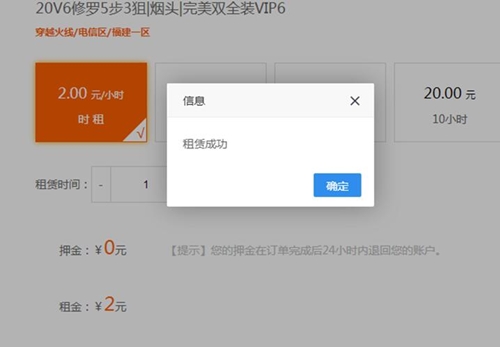 借号猫要怎么上号(7)