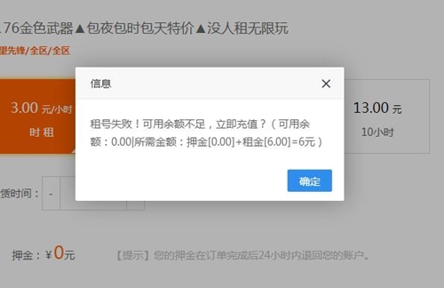 借号猫要怎么上号(6)