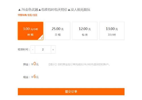 借号猫要怎么上号(5)