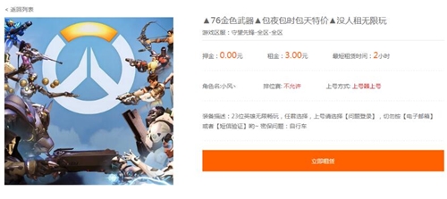 借号猫要怎么上号(4)