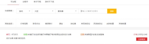 借号猫要怎么上号(3)