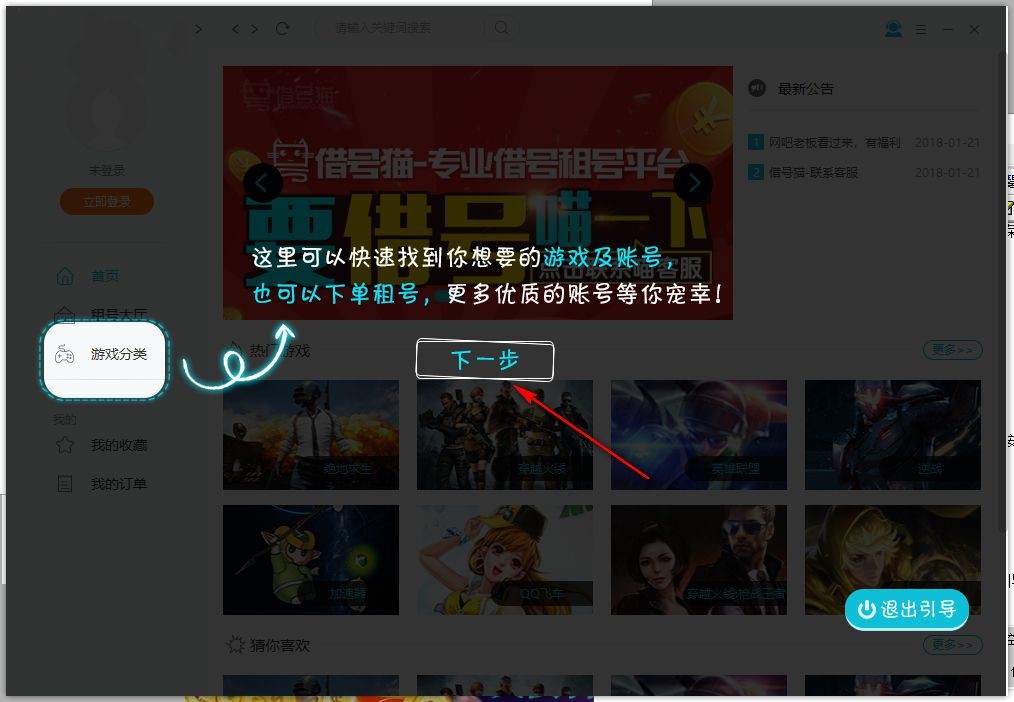 借号猫怎么使用(1)