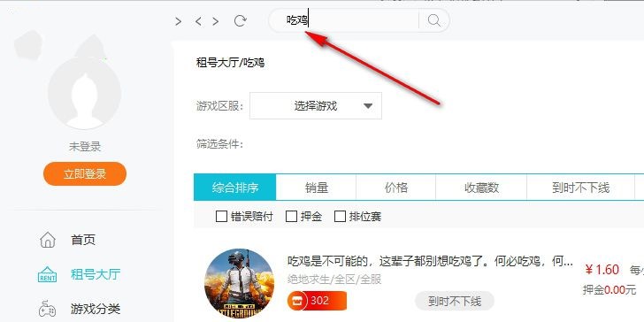 借号猫怎么使用(2)