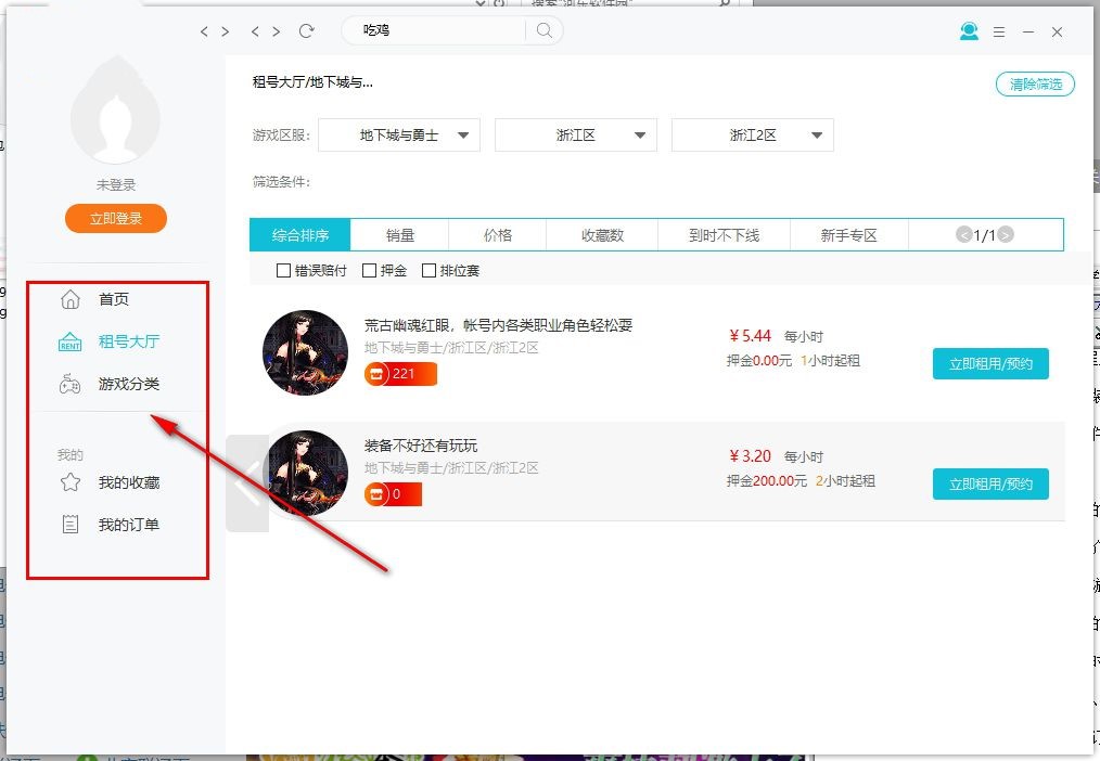 借号猫怎么使用(7)