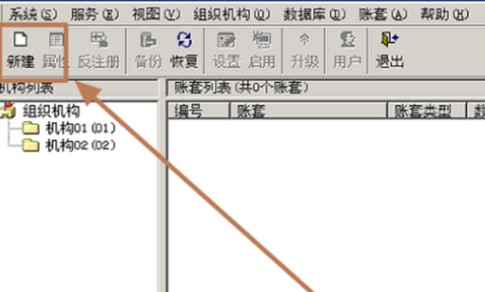 柠檬云财务软件怎么删除账套