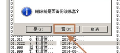 柠檬云财务软件怎么删除账套(2)