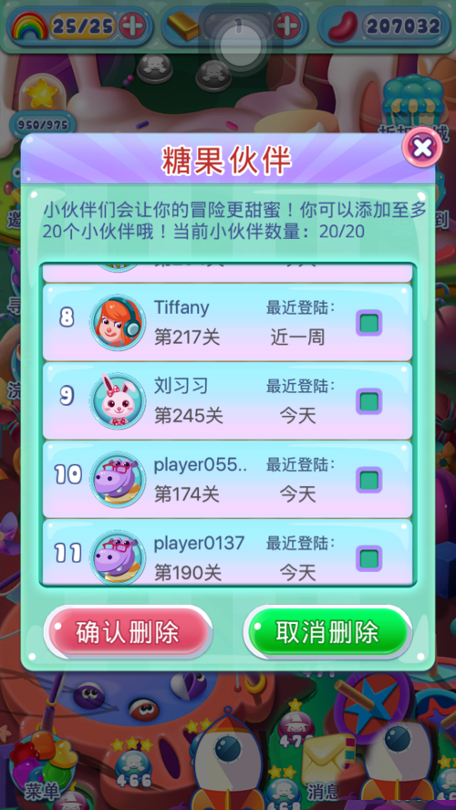 如何玩好游戏糖果萌萌消？(4)