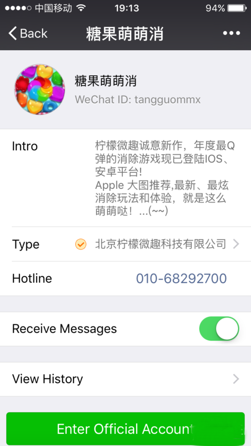 如何玩好游戏糖果萌萌消？(6)