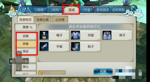 诛仙手游装备怎么获得(5)