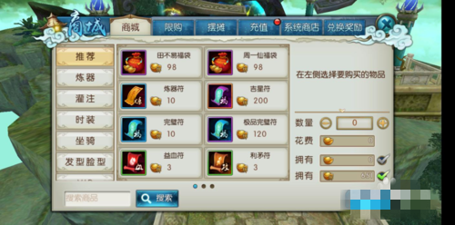 诛仙手游装备怎么获得(4)