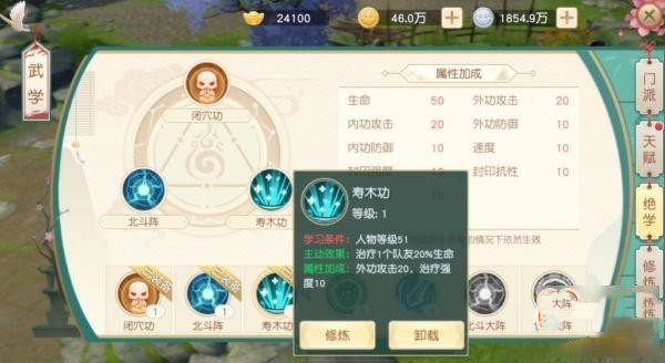 神雕侠侣2怎么提升战力(3)