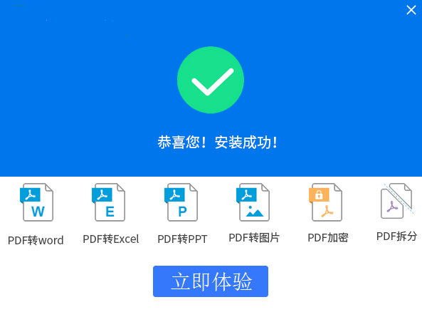 SanPDF(PDF快转)如何安装(2)