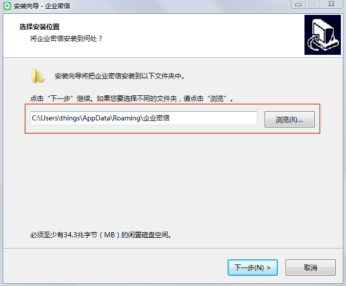 企业密信怎么安装(1)