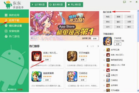 东东手游助手v3.9.0.8860官方版