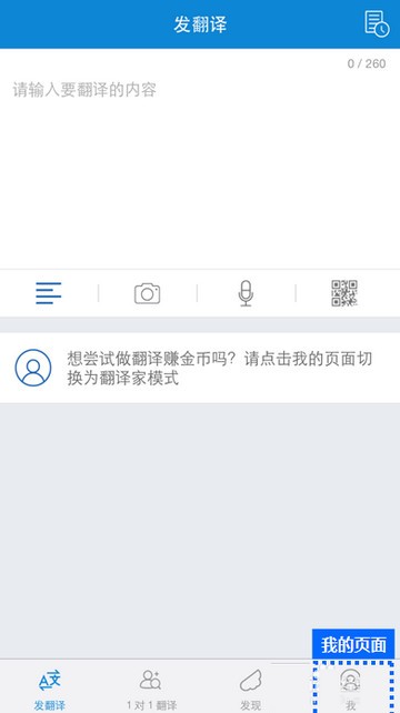 翻易通app下载