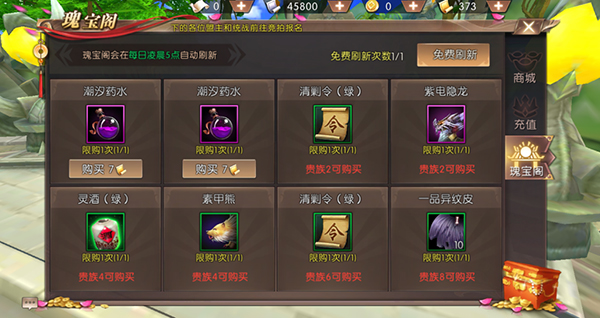 轩辕传奇坐骑获取途径攻略(2)