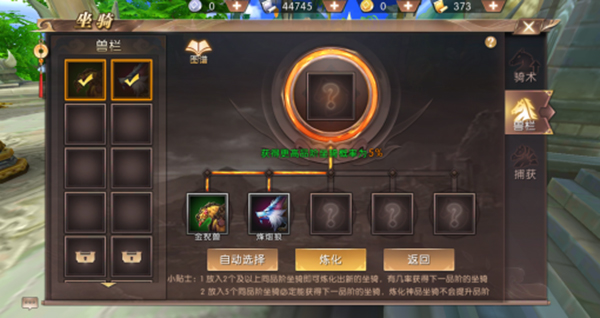 轩辕传奇坐骑获取途径攻略(3)