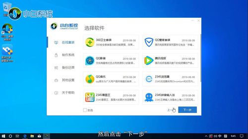 win10系统如何安装windows7系统(4)