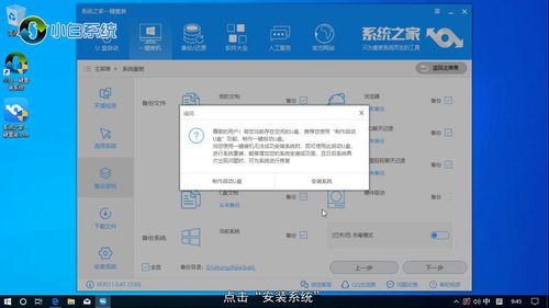 win10系统如何安装windows7系统(2)