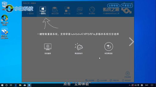 win10系统如何安装windows7系统