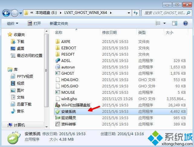 win7系统安装windows8双系统的方法