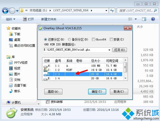 win7系统安装windows8双系统的方法(1)