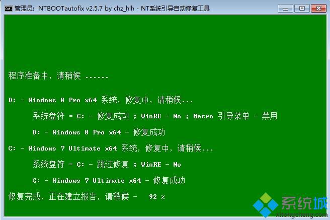 win7系统安装windows8双系统的方法(2)