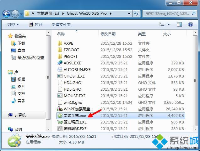 双系统安装教程win7与win10系统