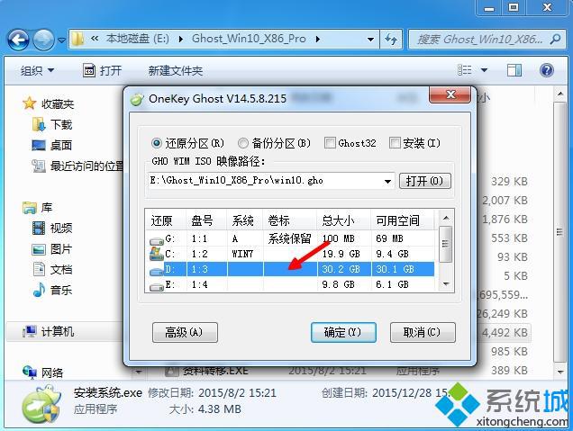 双系统安装教程win7与win10系统(1)