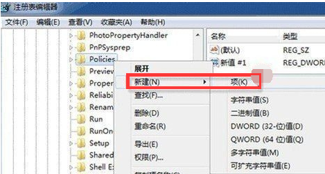win7安装完桌面壁纸换不了怎么办(4)