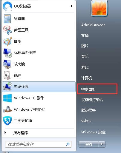win7装完系统发现桌面小工具不见了怎么办