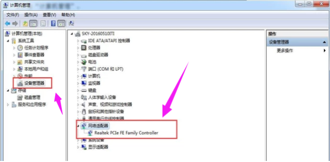 win7中如何安装无线网卡驱动(2)