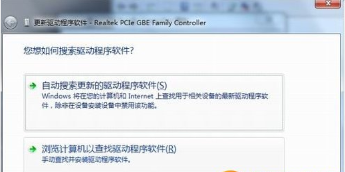 传授win7系统的万能网卡驱动怎么安装(4)