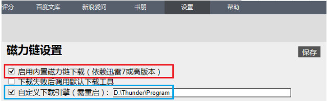 迅雷资源助手怎么使用(1)