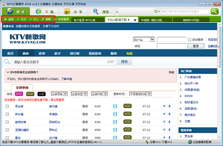 MTV分享精灵怎么使用(3)