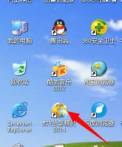 MTV分享精灵 v1.2.2绿色版