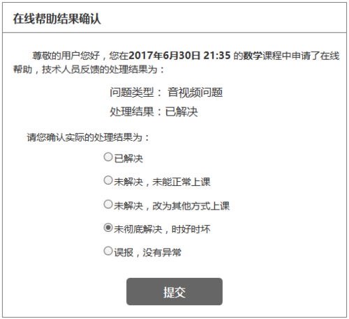 掌门1对1如何申请在线帮助(2)