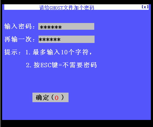 一键GHOST怎么用(5)