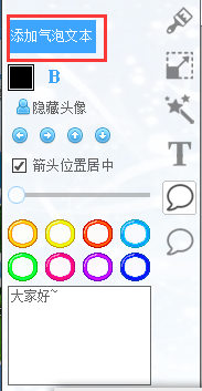 图个轻松怎么制作动画(3)