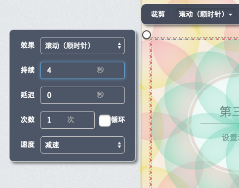 秀米编辑器怎么操作(5)