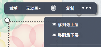 秀米编辑器怎么操作(4)