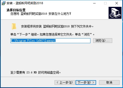 蓝蚂蚁网吧奖励怎么安装(1)